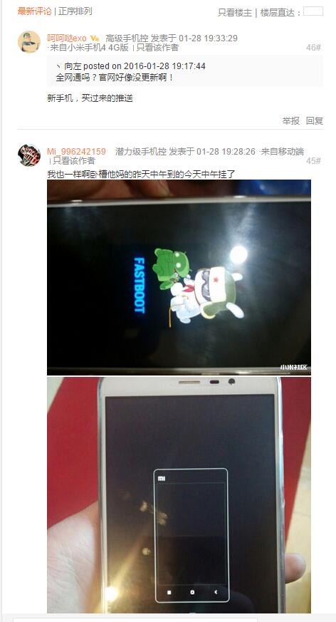 网友发帖反馈问题