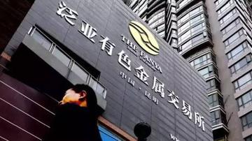泛亚董事长等被批捕