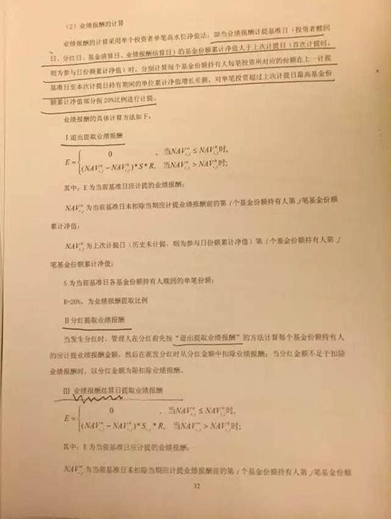 私募圈男神陈扬帆业绩亏损照拿提成 基金业协