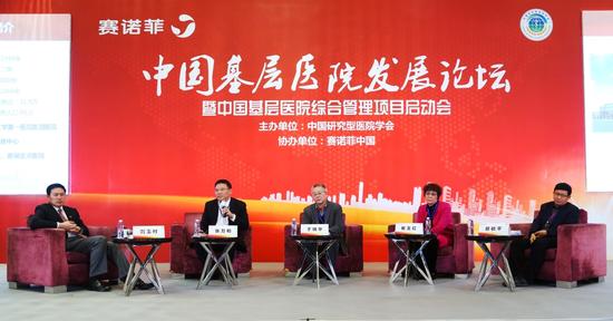 北京大学第一医院院长刘玉村教授（左一）主持“对话”环节