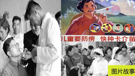 中国疫苗往事