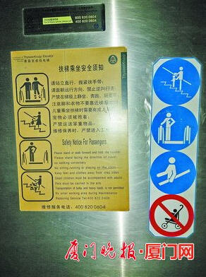 扶梯旁的安全须知。