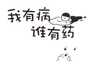 【宁波帅小伙怪病:会让周围人咳嗽过敏[吃. 来自