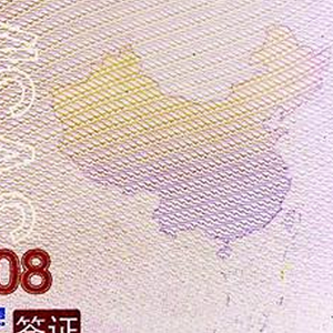 【中国护照在越南海关遇阻 因内页印有九段.