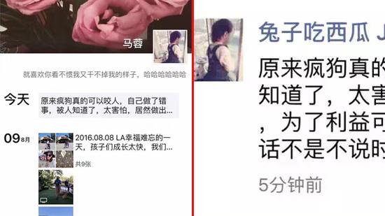 疑似马蓉朋友圈曝光