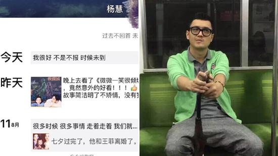 王宝强经纪人妻子朋友圈