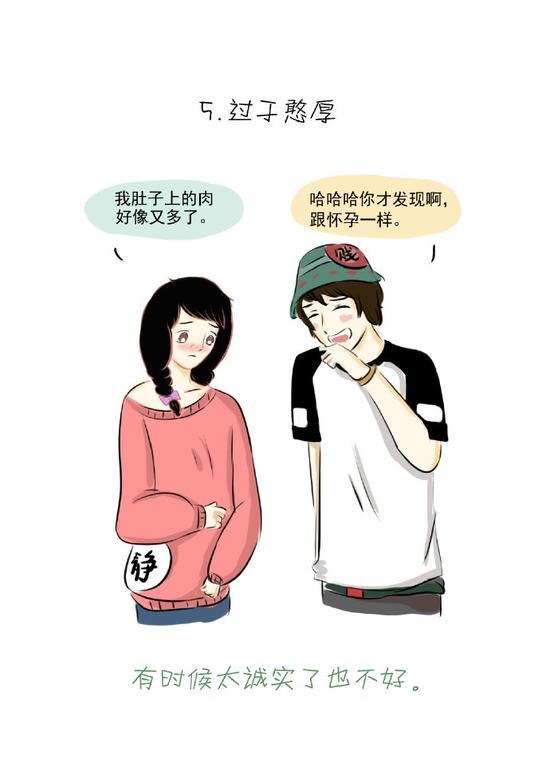 啥叫情商低 slVW-fxvcsrq5308342.jpg