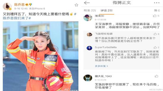 因不发微博 陈乔恩邓超邓紫棋纷纷躺枪遭炮轰