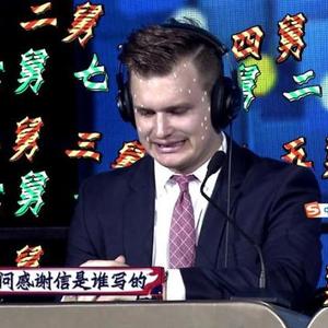 【汉语桥再现神曲 《江南皮革厂倒闭了》. 来