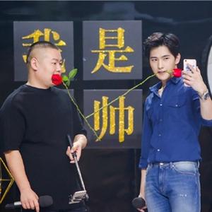 【《快乐大本营》岳云鹏杨洋比帅 邓超模仿. 来