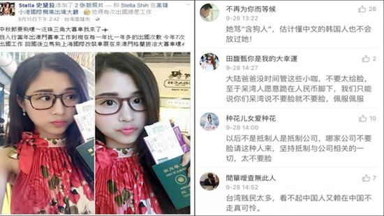 台湾模特来大陆捞金 转头却大骂大陆人426