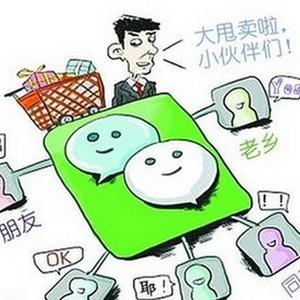 【揭秘微信朋友圈里8大骗局 千万别上当】性.