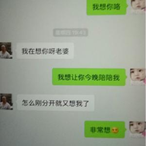 【王宝强被称死鬼?网曝疑似马蓉宋喆出轨证. 