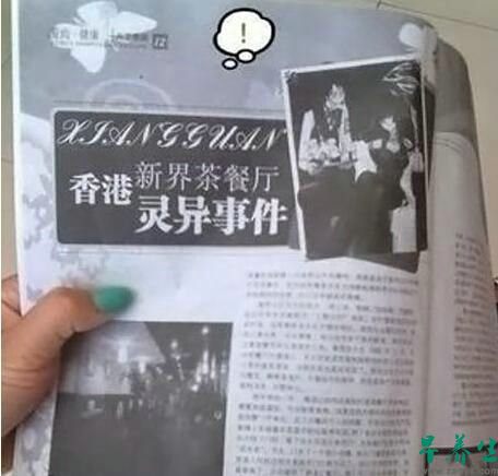 20. 新界某餐厅连续三天收到一户外卖订单,每次送餐时都开了门缝出钱,收到的港币到晚上变成冥币。警方调查发现此户四人死亡一周,但体内消化物却不超过一两天。冥币上除了送外卖的伙计和老板指纹外,还有其中两死者指纹。