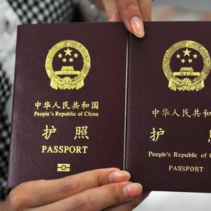 【中国护照含金量提高 与127个国家缔结免签.