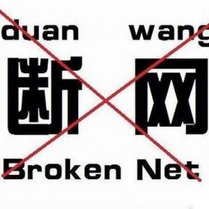【今天你家断网了吗?江西电信发布全省断网.