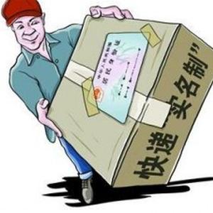【奇葩名称又能寄快递:实名制实施一年名存. 来