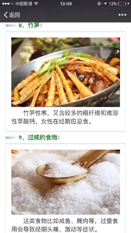 女性月经期间杜绝的食物,一定要知道