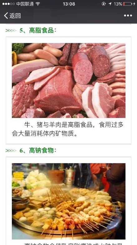 女性月经期间杜绝的食物,一定要知道