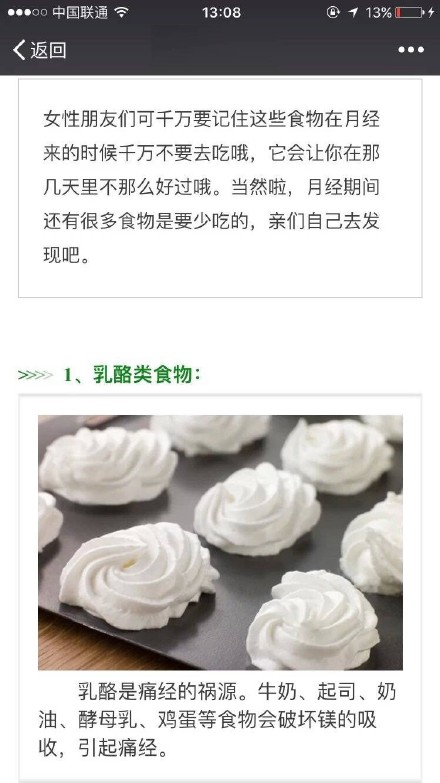 女性月经期间杜绝的食物,一定要知道