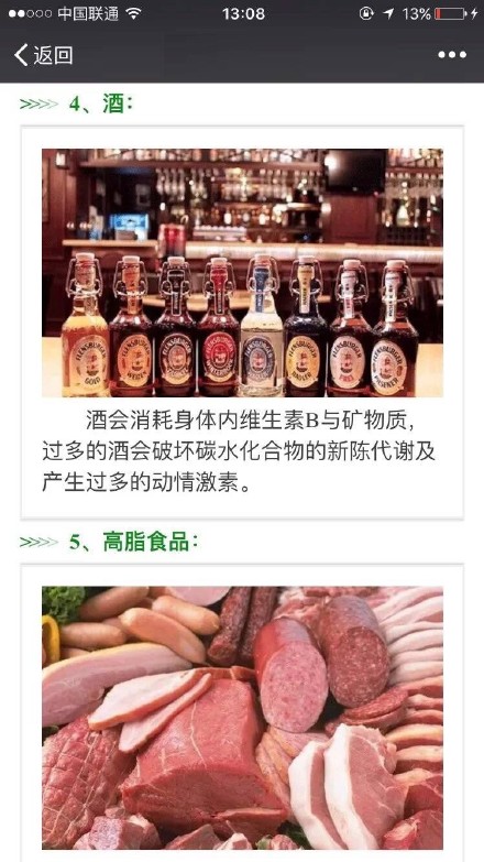 女性月经期间杜绝的食物,一定要知道