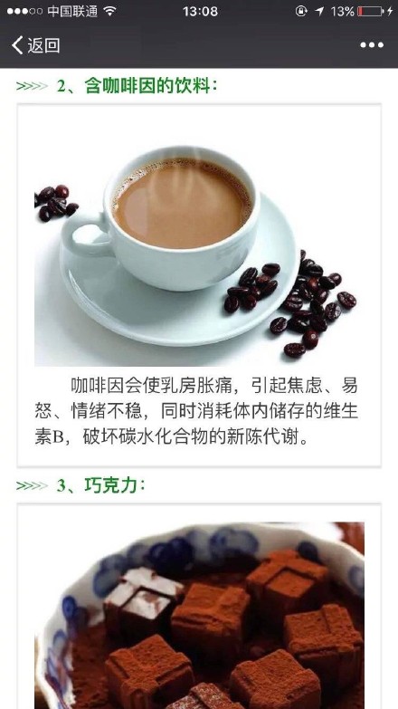 女性月经期间杜绝的食物,一定要知道