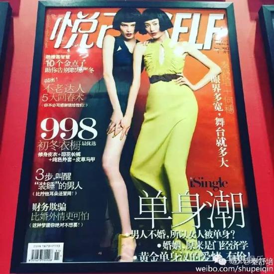 中国四美同框