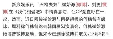 中国四美同框