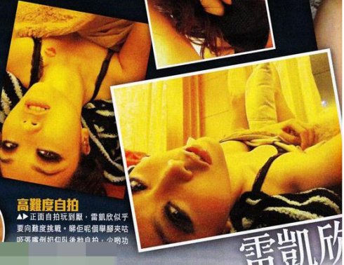 因丢失手机私密“艳照”外泄的女星