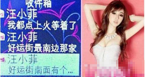 因丢失手机私密“艳照”外泄的女星