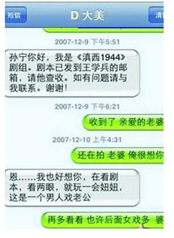 因丢失手机私密“艳照”外泄的女星