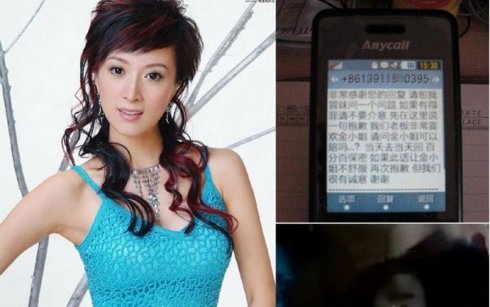 因丢失手机私密“艳照”外泄的女星