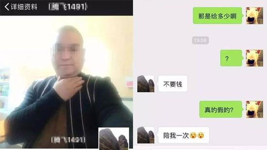 “陪我一次,手机就还你…”