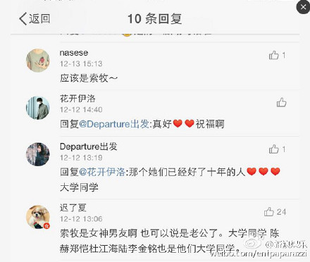 曝宛瑜赵霁美国结婚