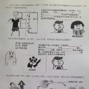 【成都试卷老师喜欢表情不好学生自制专.来打电话的搞笑图片信号高三图片
