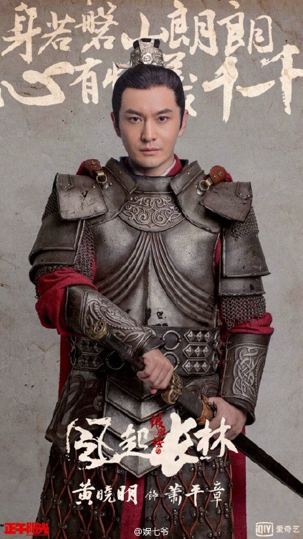 《琅琊榜2》定妆照首曝光