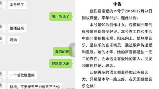 本兮去世原因疑曝光