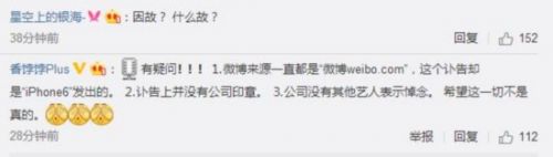 本兮去世原因疑曝光