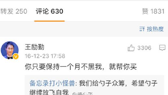 王励勤新婚夫妇虐狗日常