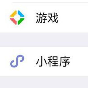 【微信小程序正式上线!一大堆APP可以卸载. 来
