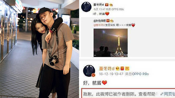 孙怡董子健曝分手