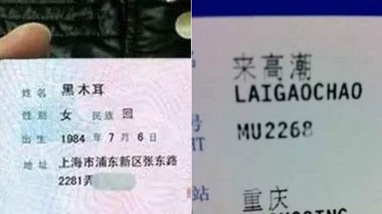 身份证大全!各种意想不到……