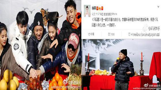 《凤囚凰》开机杨蓉送祝福