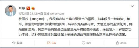 耳帝犀利评论 你同意吗
