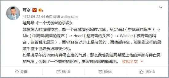 耳帝犀利评论 你同意吗