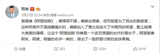 耳帝犀利评论 你同意吗