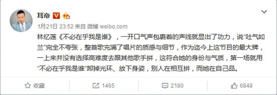 耳帝犀利评论 你同意吗