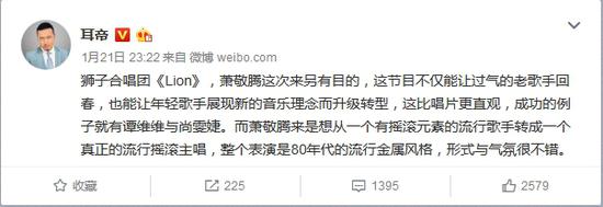 耳帝犀利评论 你同意吗