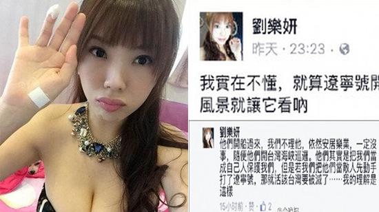 刘乐妍为辽宁舰发声