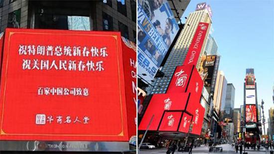 100家中国公司在时代广场登广告